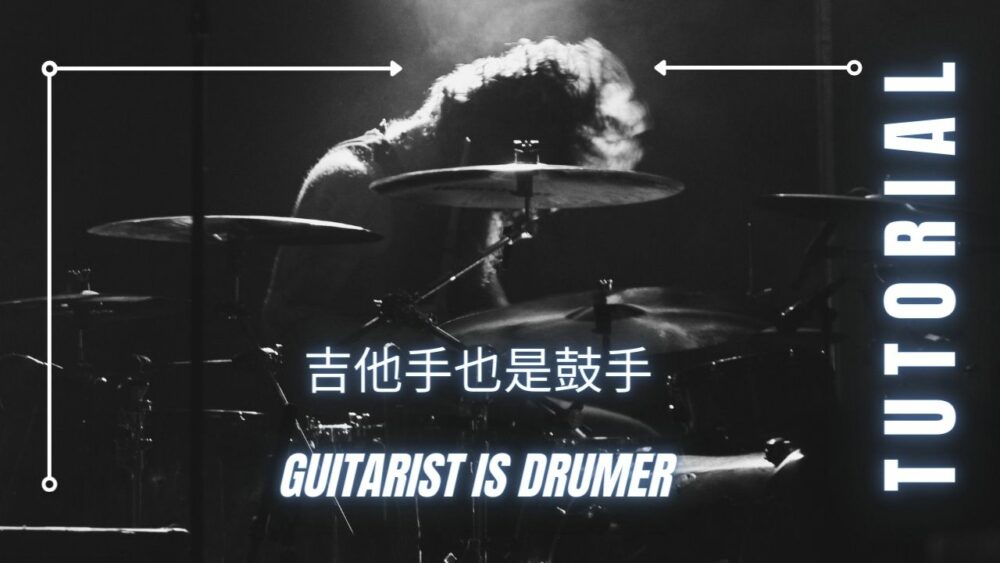 guitarist is drumer